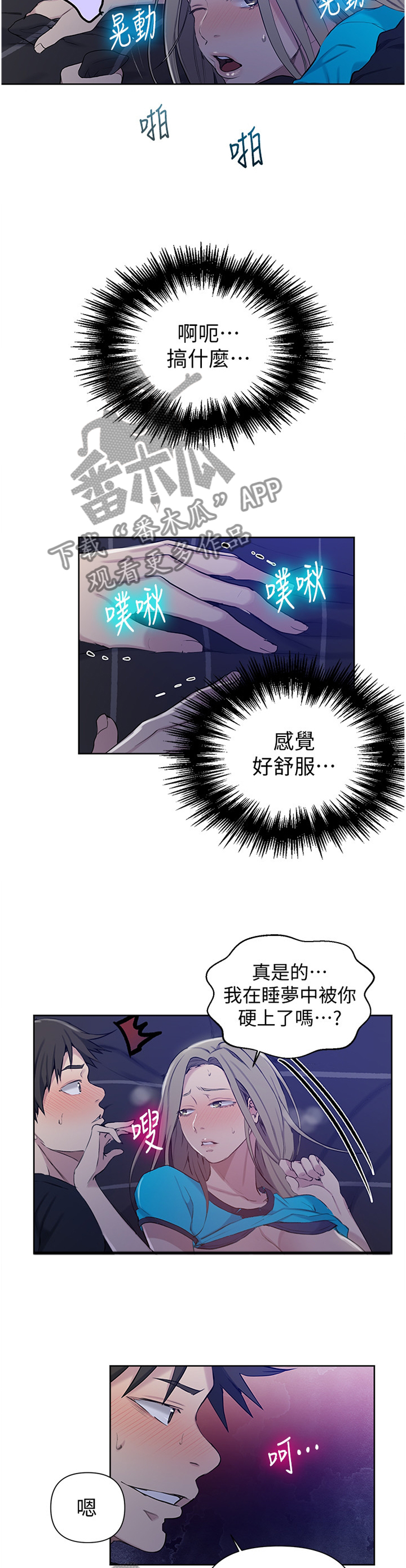 独立教育案例分享漫画,第97章：惊动1图