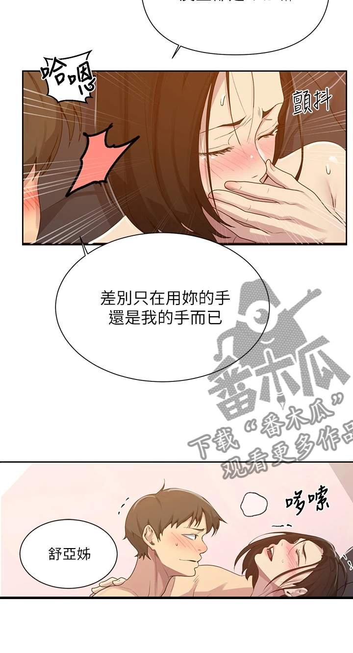独立教育案例分享漫画,第172章：你自己看1图