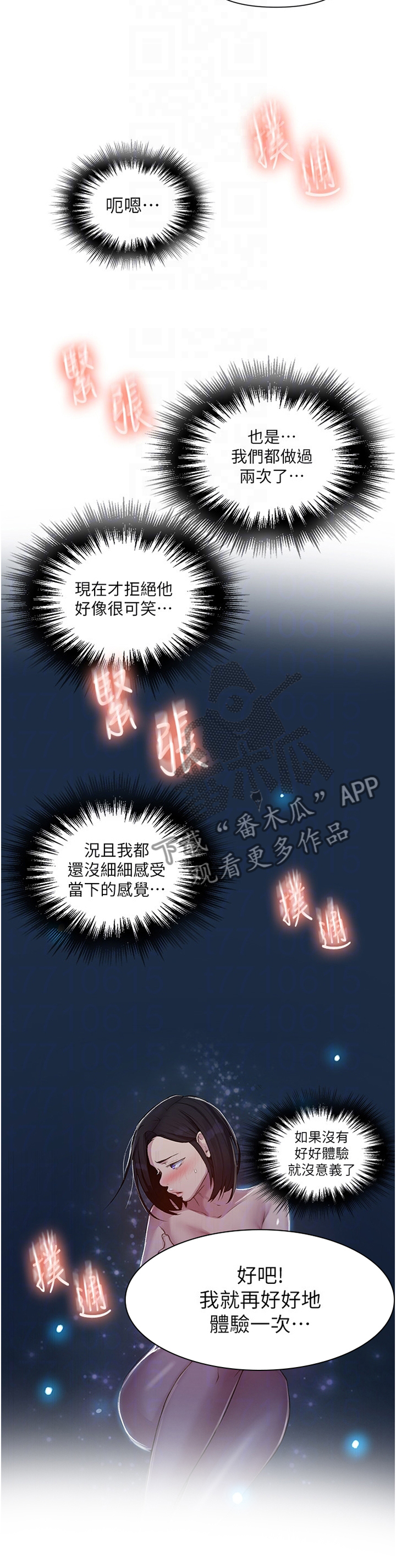 独立教学百度云漫画,第122章：指导1图