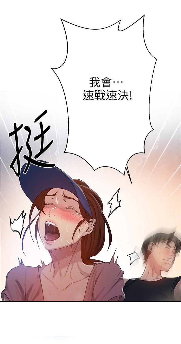 独立课的意义漫画,第138章：时间还早2图