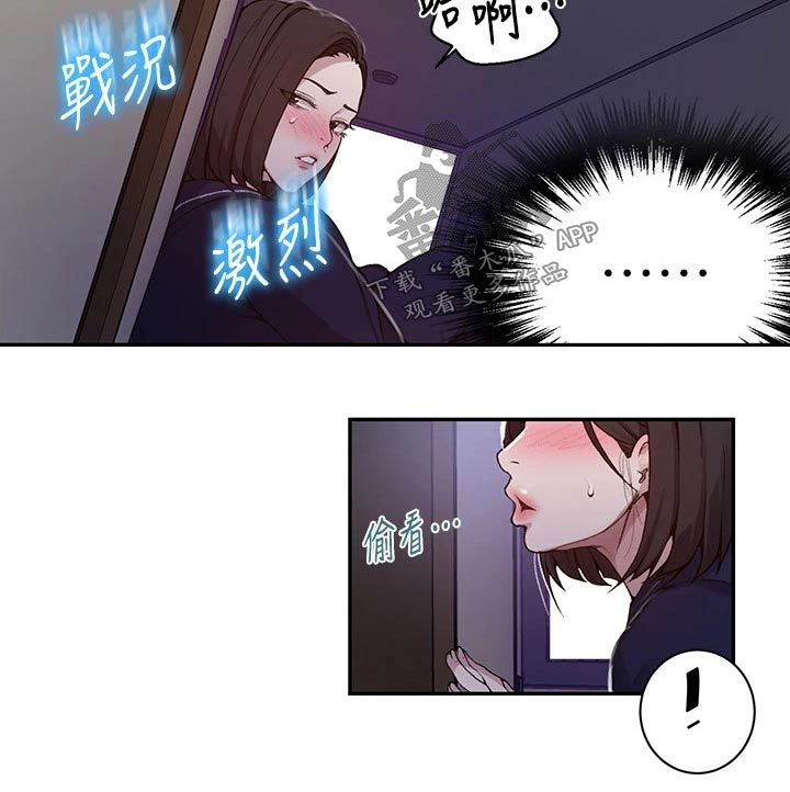 独立教育案例分享漫画,第187章：心声1图