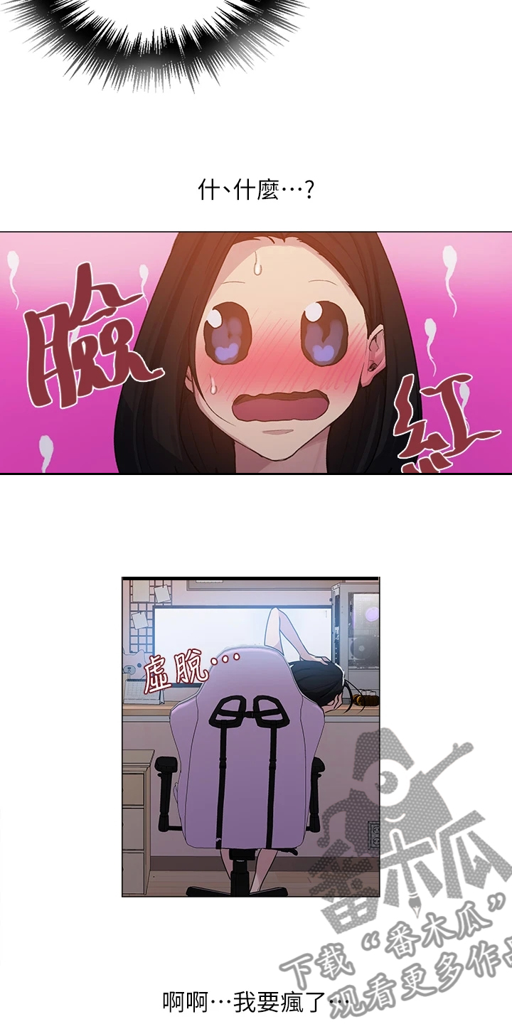 独立教育案例分享漫画,第171章：快关门2图