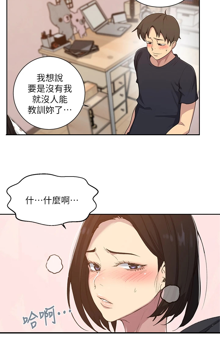 独立教师专业教材漫画,第172章：你自己看1图