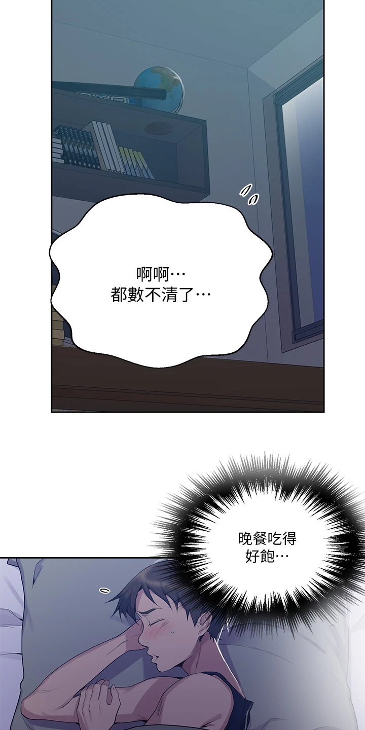 独立教育案例分享漫画,第175章：没完没了2图