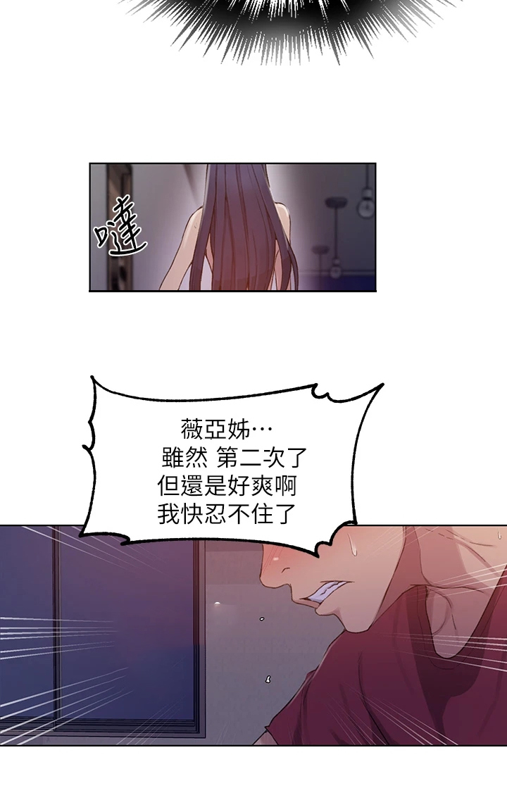 独立教育案例分享漫画,第156章：速战速决2图