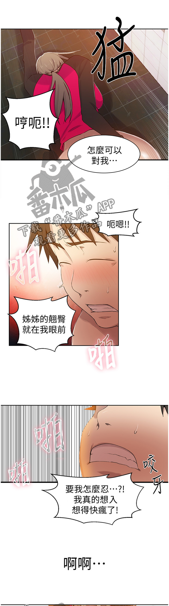 独立教学免费到哪里看漫画,第53章：举一反三2图