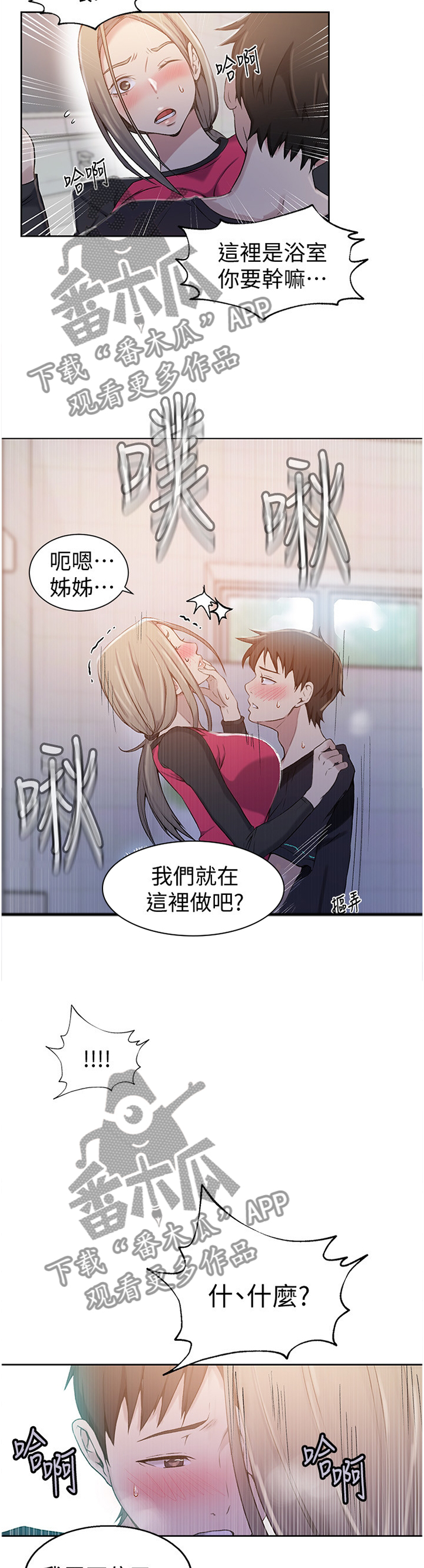 独立教学免费漫画下拉式漫画,第52章：拒绝1图