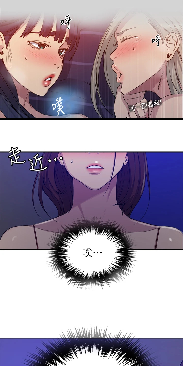 独立教育案例分享漫画,第159章：你们还没睡啊1图