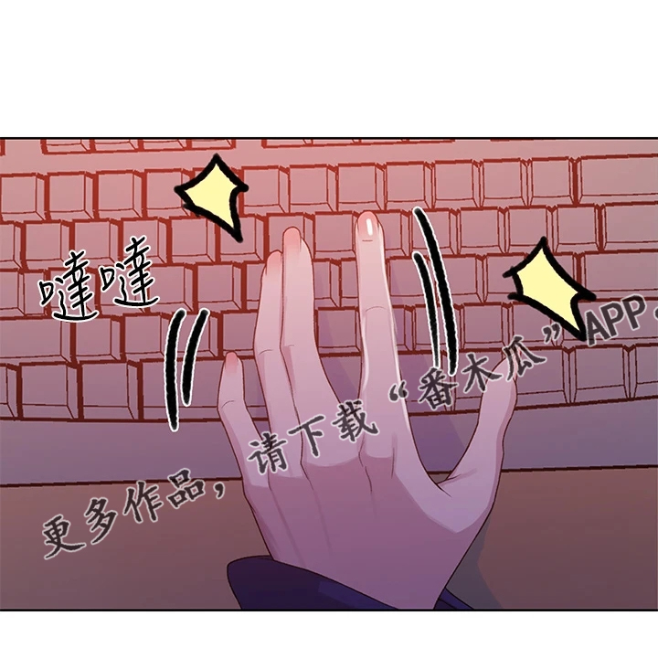独立教育案例分享漫画,第162章：密谋的男人2图