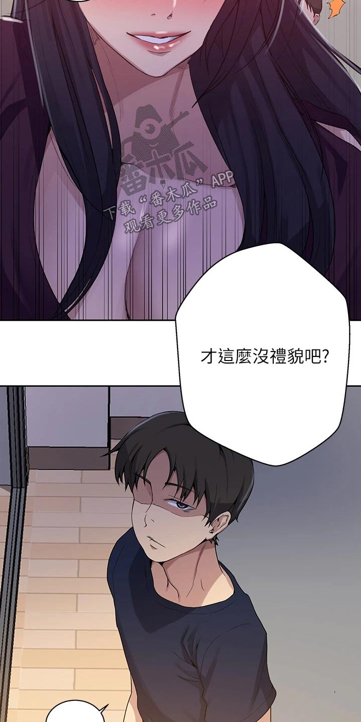 独立教学免费完整版资源漫画,第179章：震撼1图