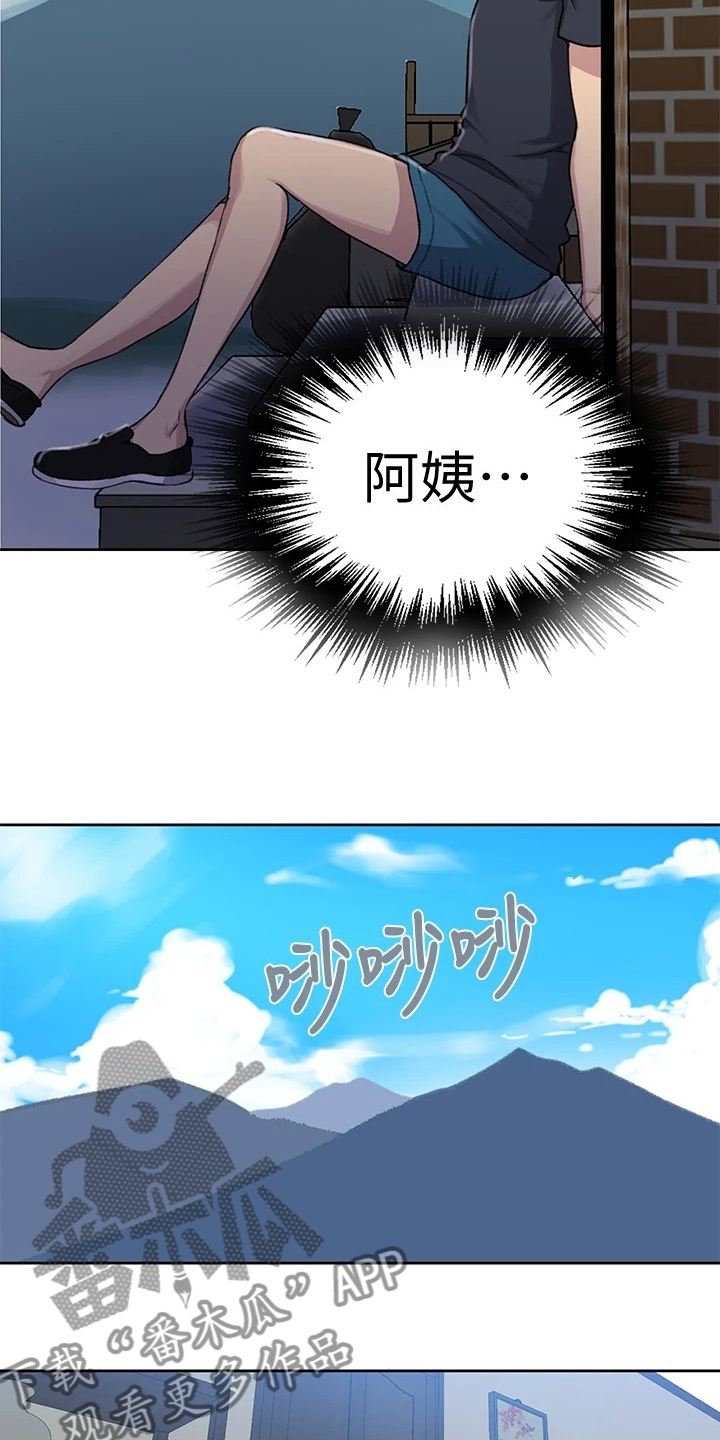 独立教育案例分享漫画,第150章：姨婆的支持2图