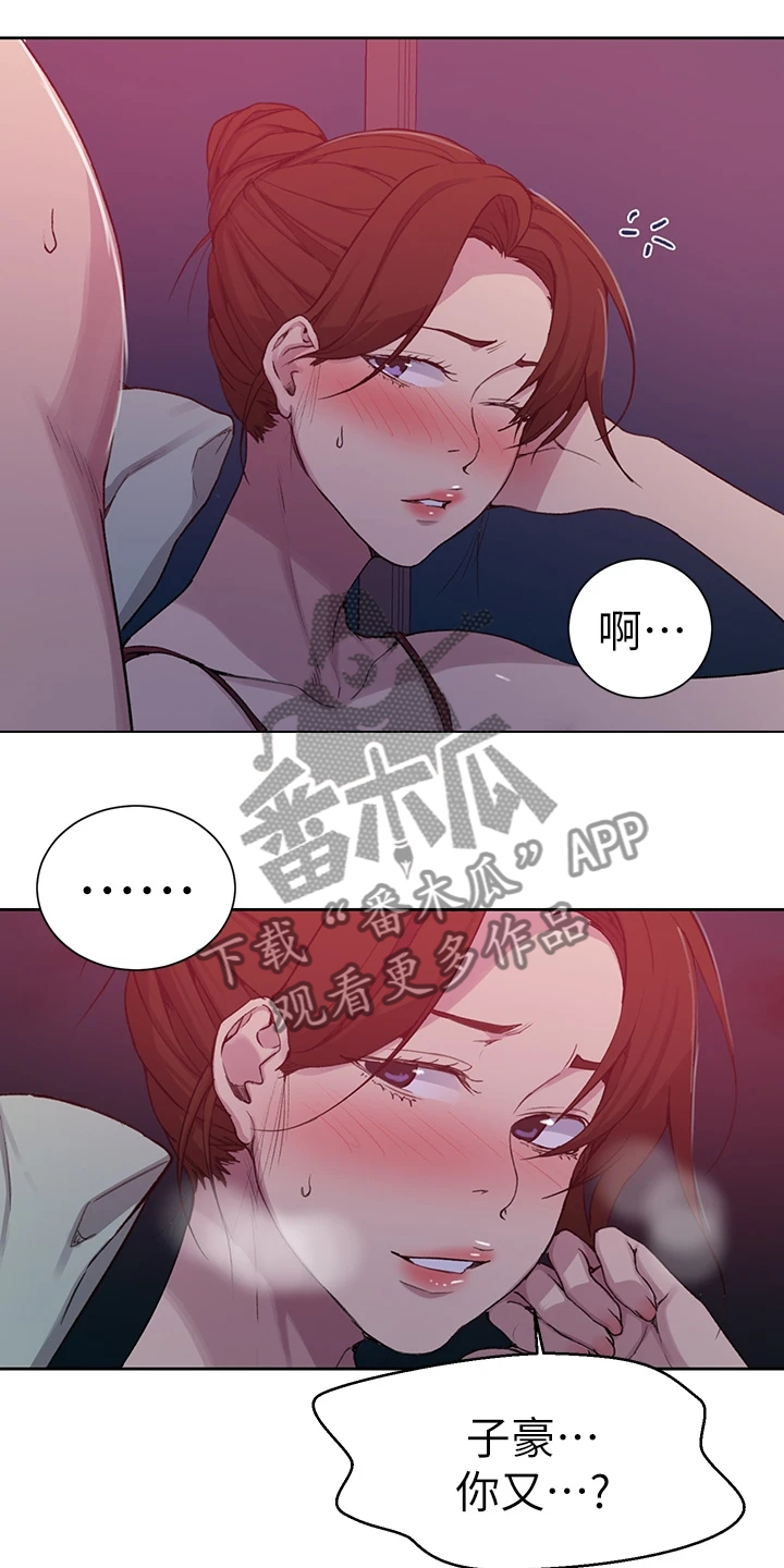 独立教育案例分享漫画,第166章：今天早点睡2图