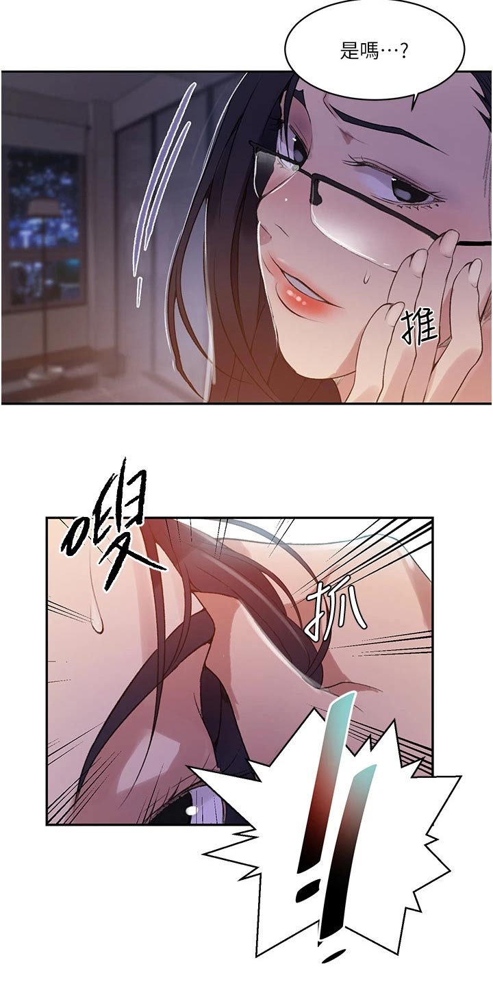 独立教育案例分享漫画,第195章：主人1图