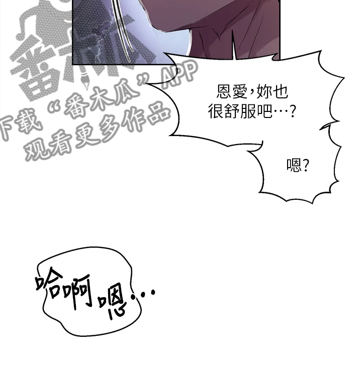 独立教学网盘漫画,第168章：就这样一辈子1图