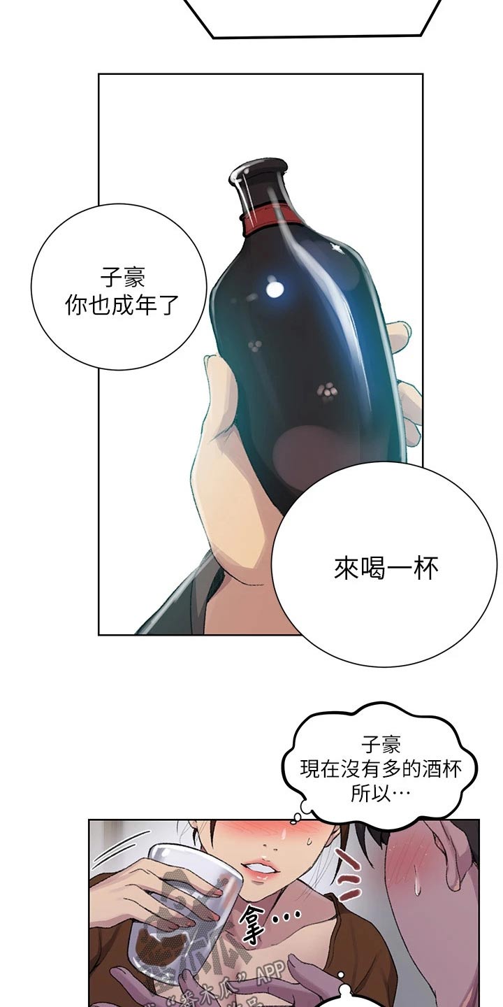 独立教师专业教材漫画,第176章：晚餐1图