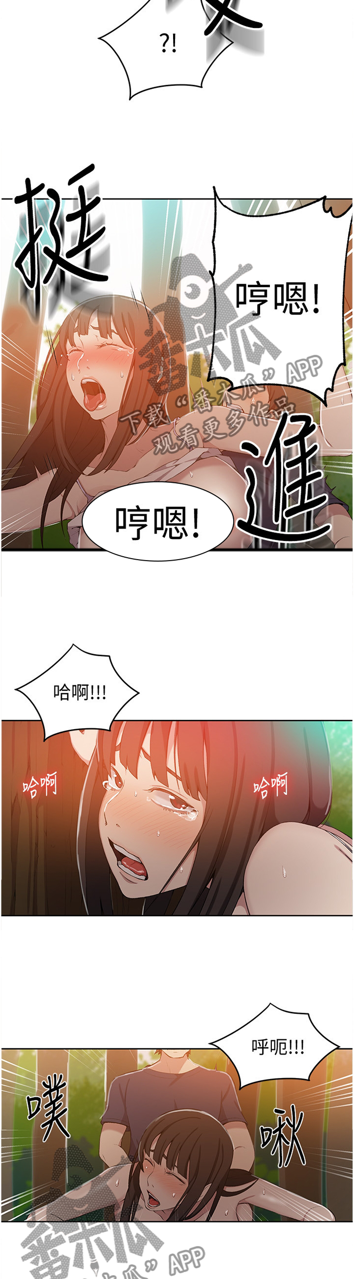 独立教学在哪里看漫画,第60章：战斗归来2图