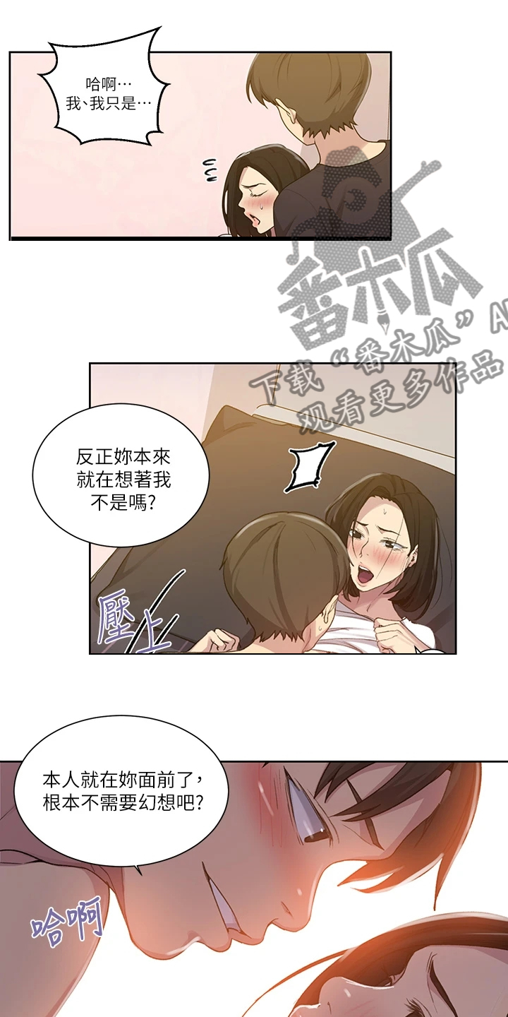 独立教师专业教材漫画,第172章：你自己看1图