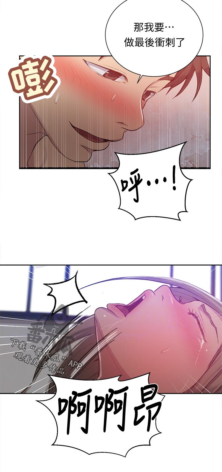 独立教育案例分享漫画,第129章：老实招来2图