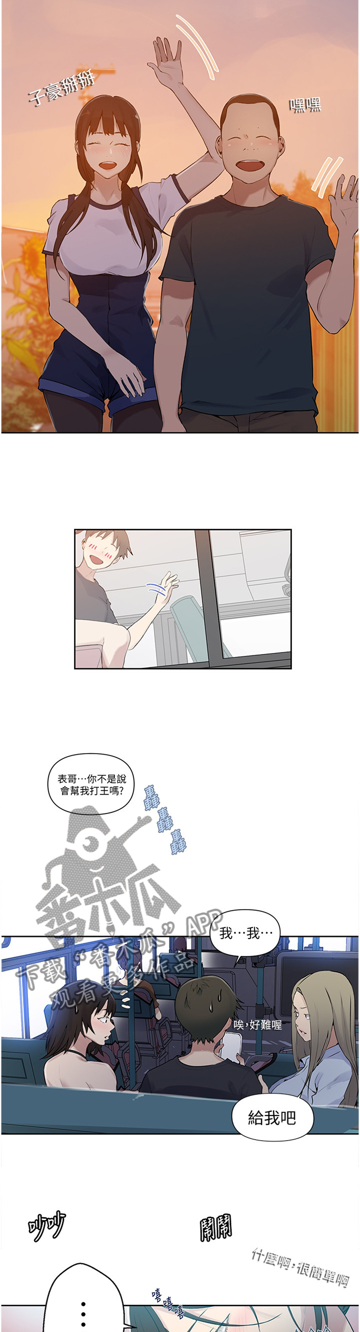 独立教学百度网盘漫画,第92章：朋友们1图