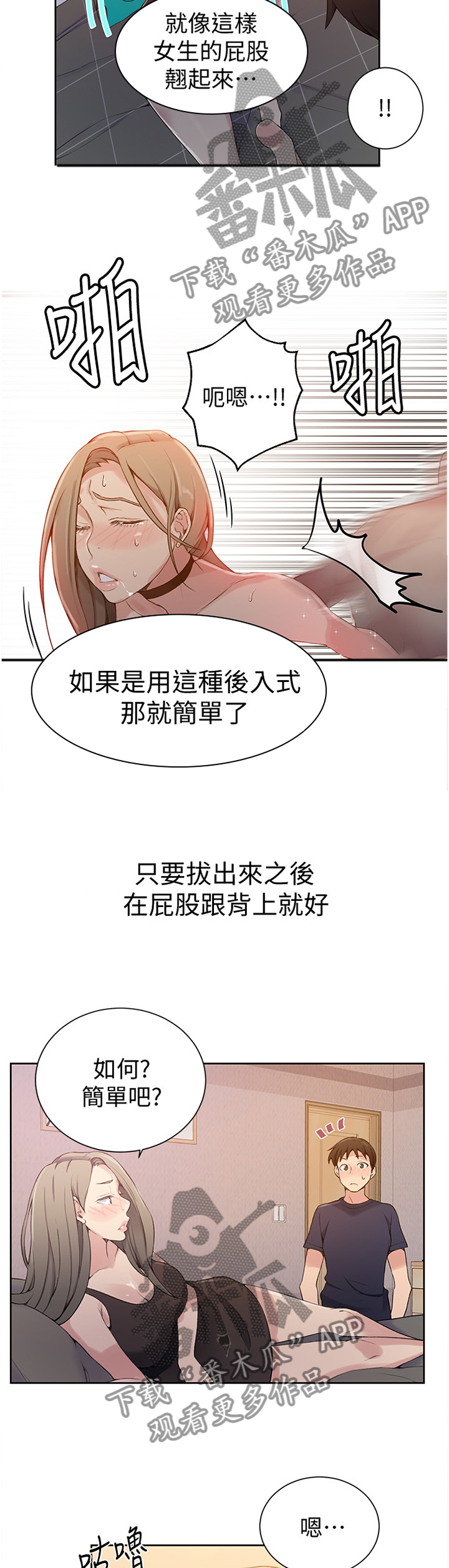 独立教学的意思漫画,第41章：胡思乱想1图