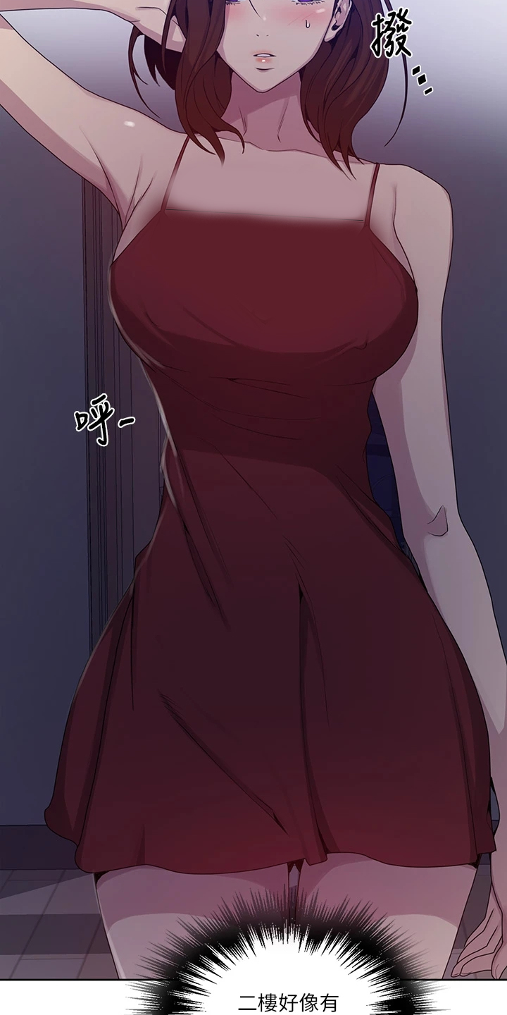 独立教育案例分享漫画,第159章：你们还没睡啊1图