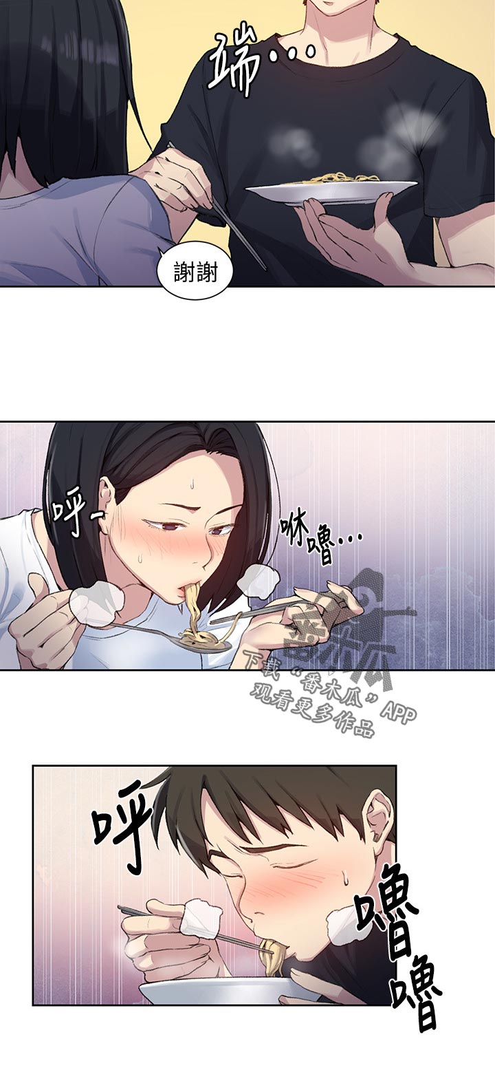 独立教学的意思漫画,第125章：回家2图