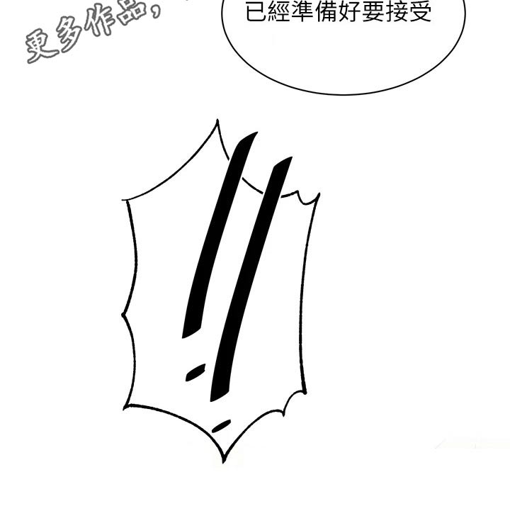 独立教育案例分享漫画,第182章：防晒霜2图