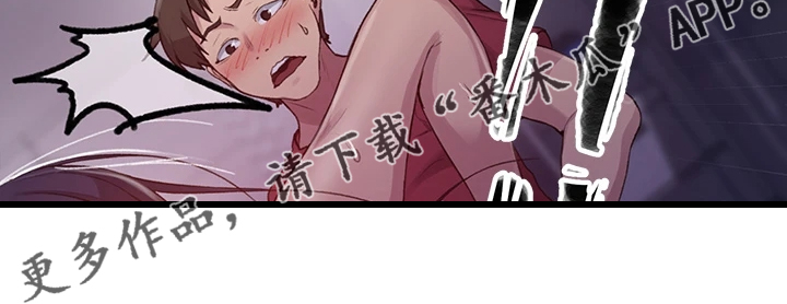 独立教育案例分享漫画,第154章：什么情况1图