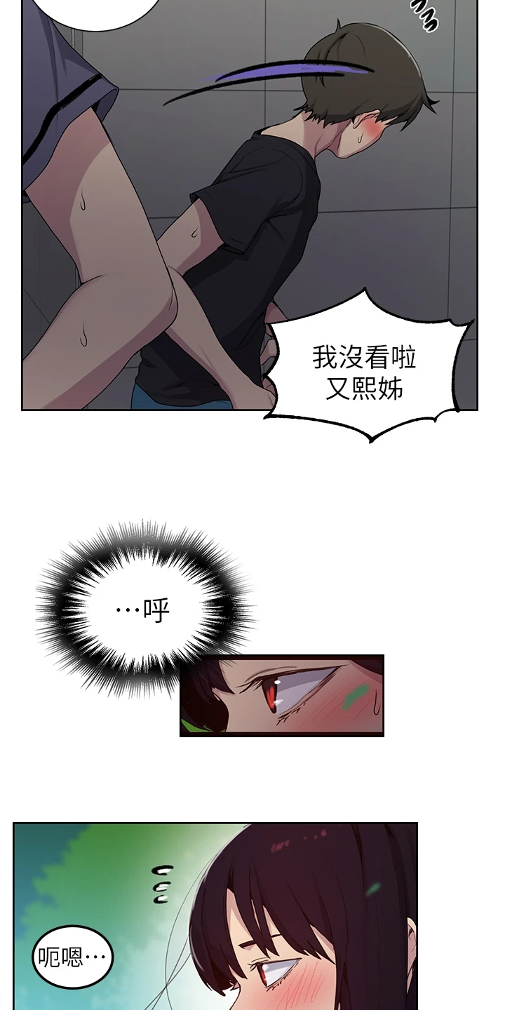 独立教学漫画免费阅读下拉式漫画,第165章：下次来我家2图