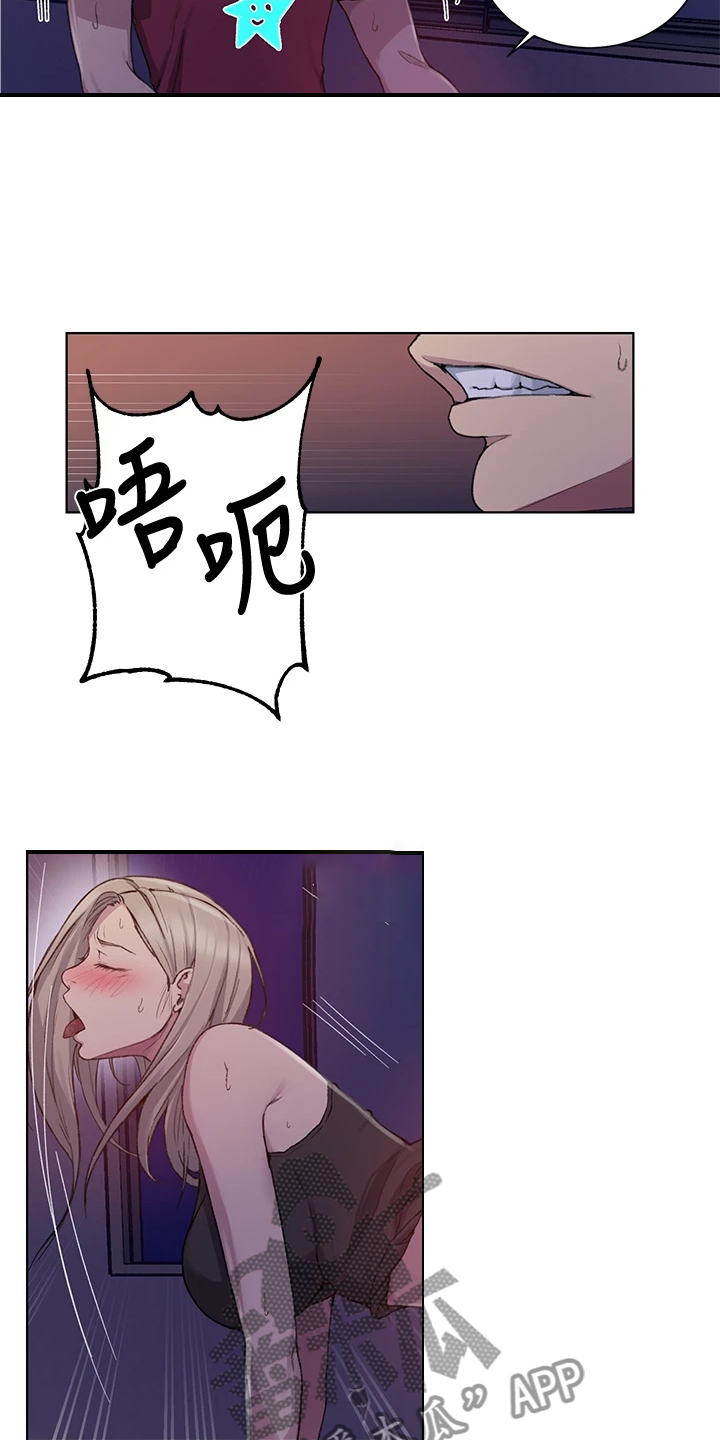 独立教育案例分享漫画,第156章：速战速决2图