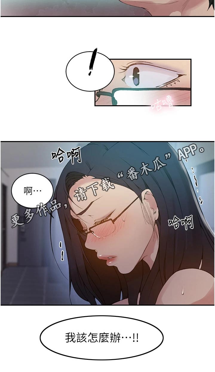 独立教育案例分享漫画,第196章：惩罚2图