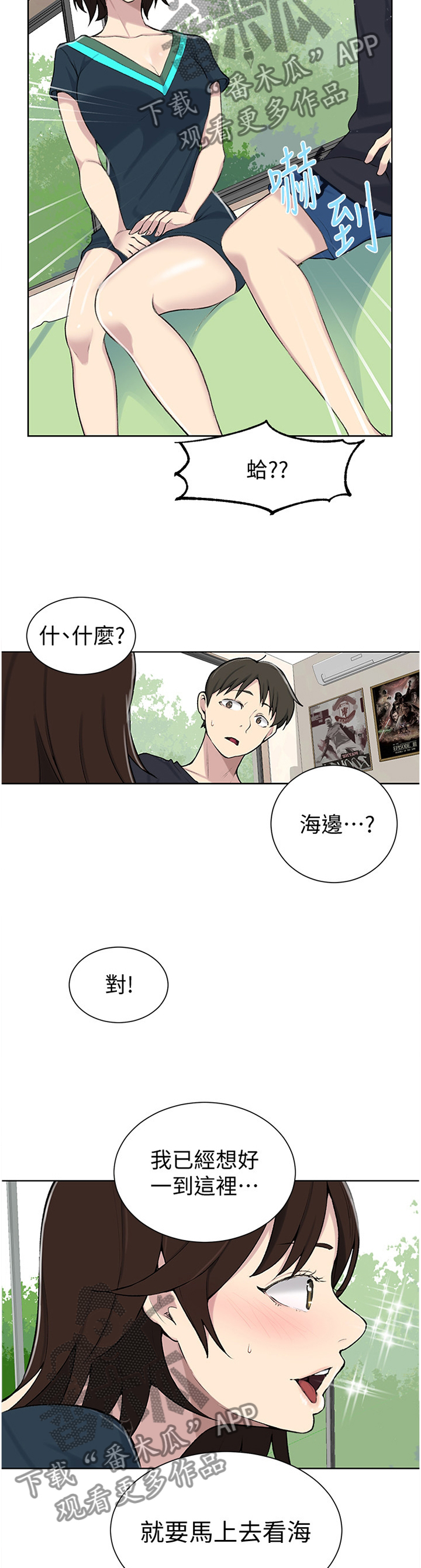 独立教学百度云漫画,第77章：成熟的男人2图