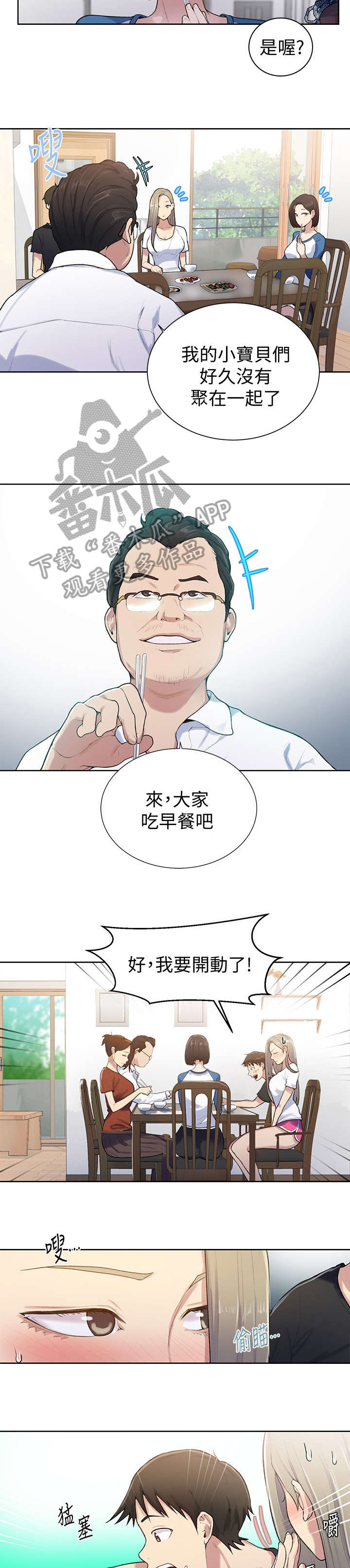 漫画独立教学漫画,第21章：复杂2图