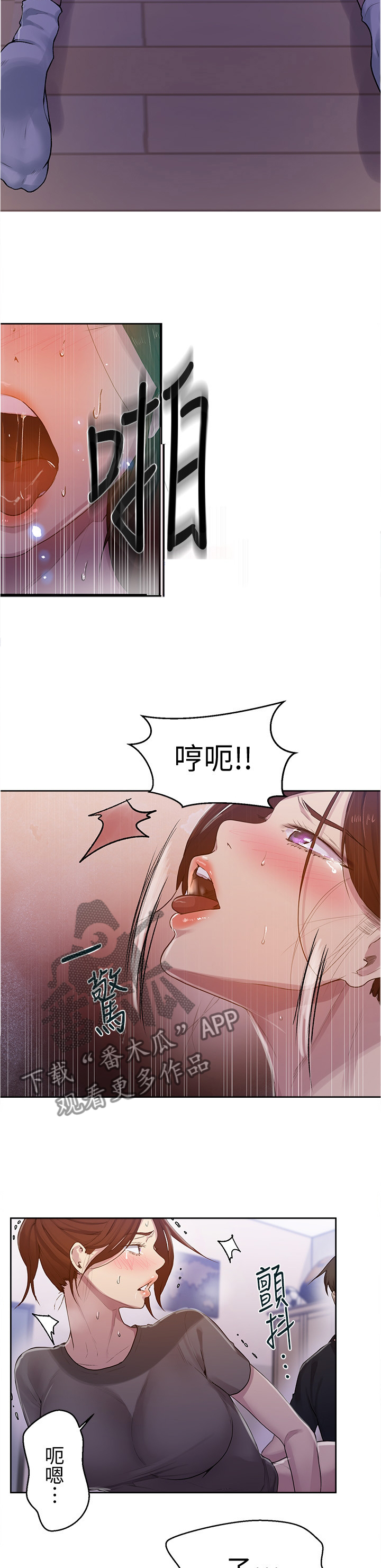 独立教学在线阅读漫画,第110章：这算什么啊1图