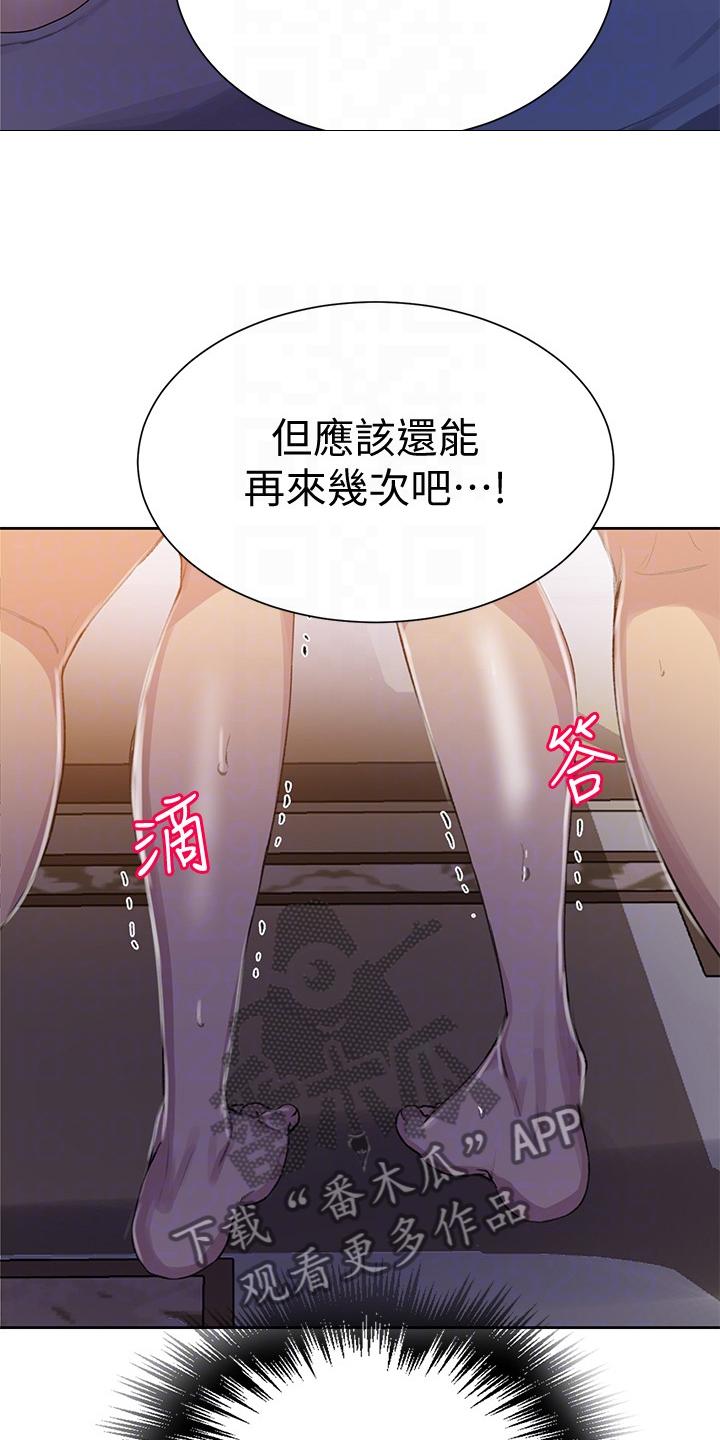 独立教学漫画,第145章：要好好吃饭啊1图