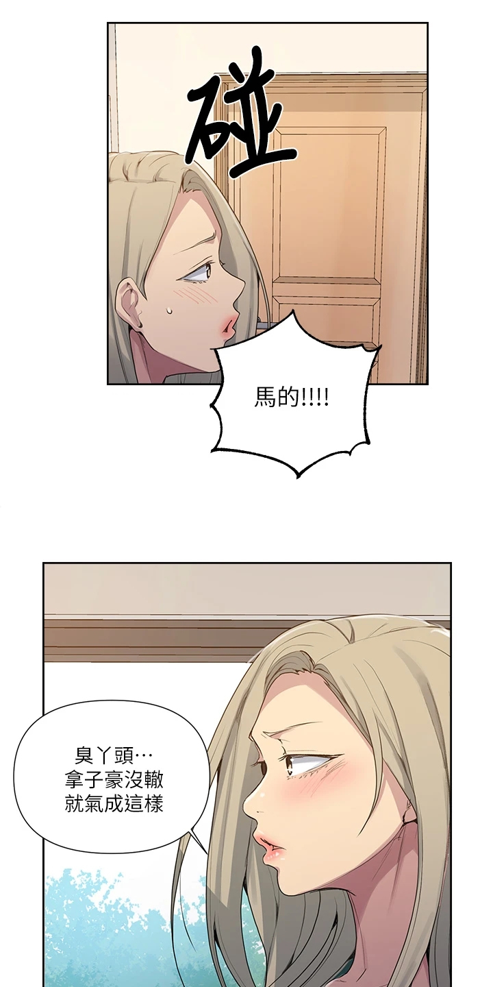 独立教育案例分享漫画,第171章：快关门1图