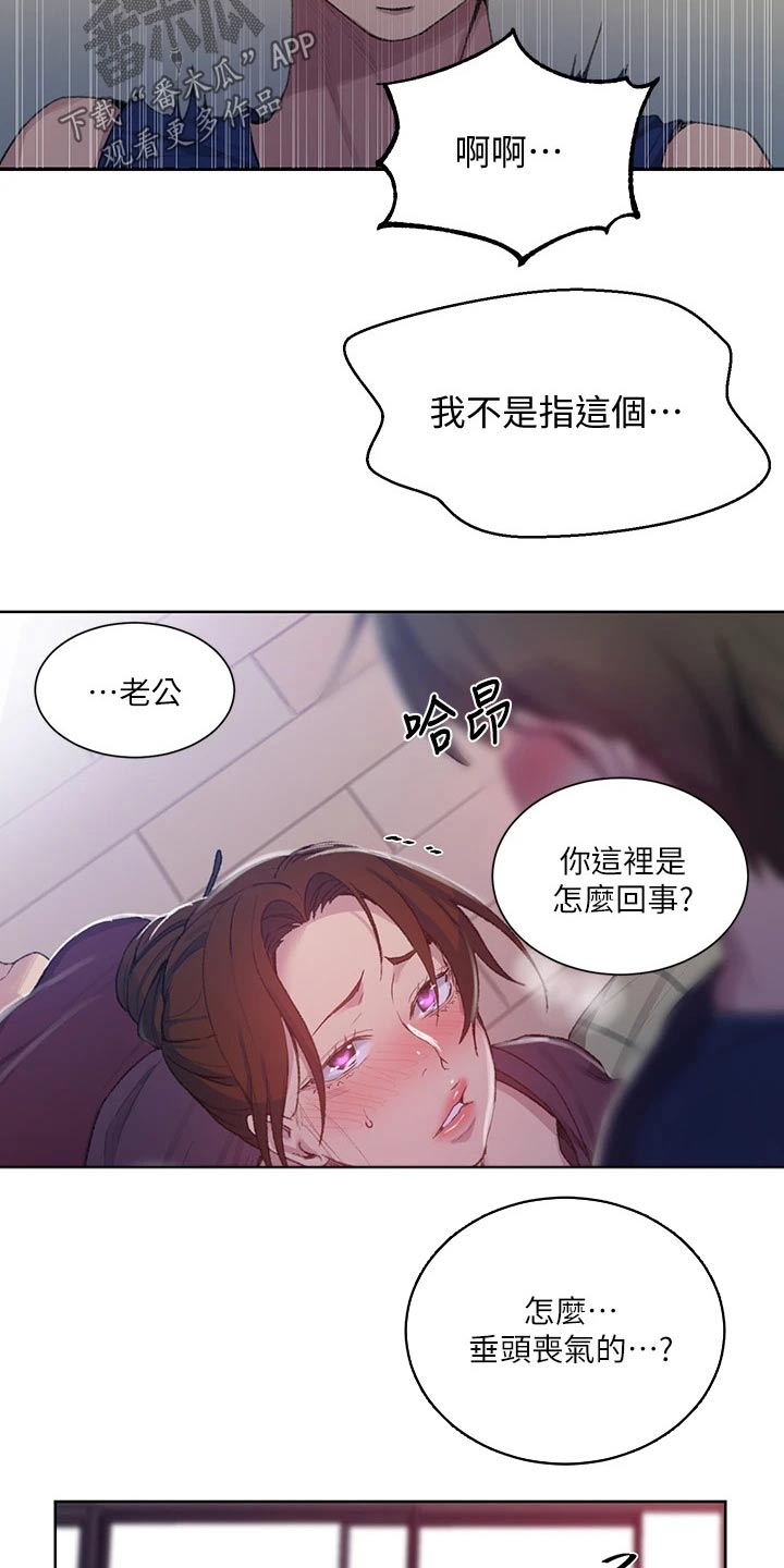 独立教学免费漫画下拉式漫画,第176章：晚餐2图