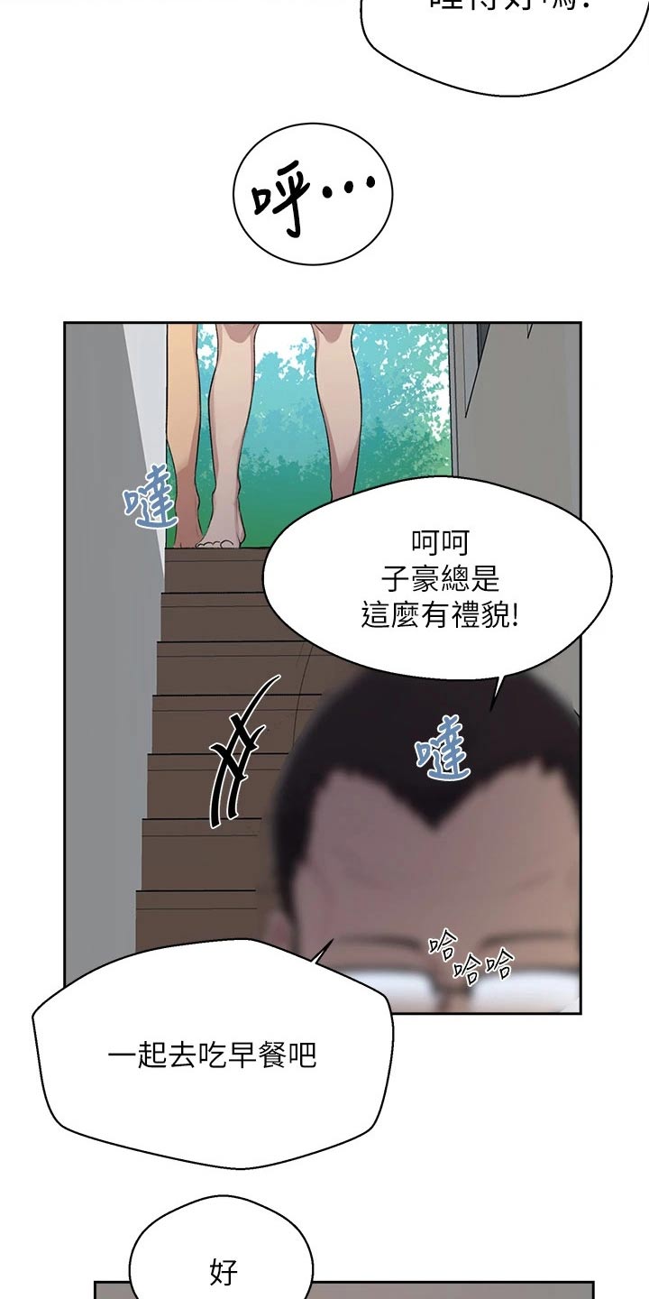 独立教学漫画最新在线观看免费全集漫画,第185章：太危险了2图