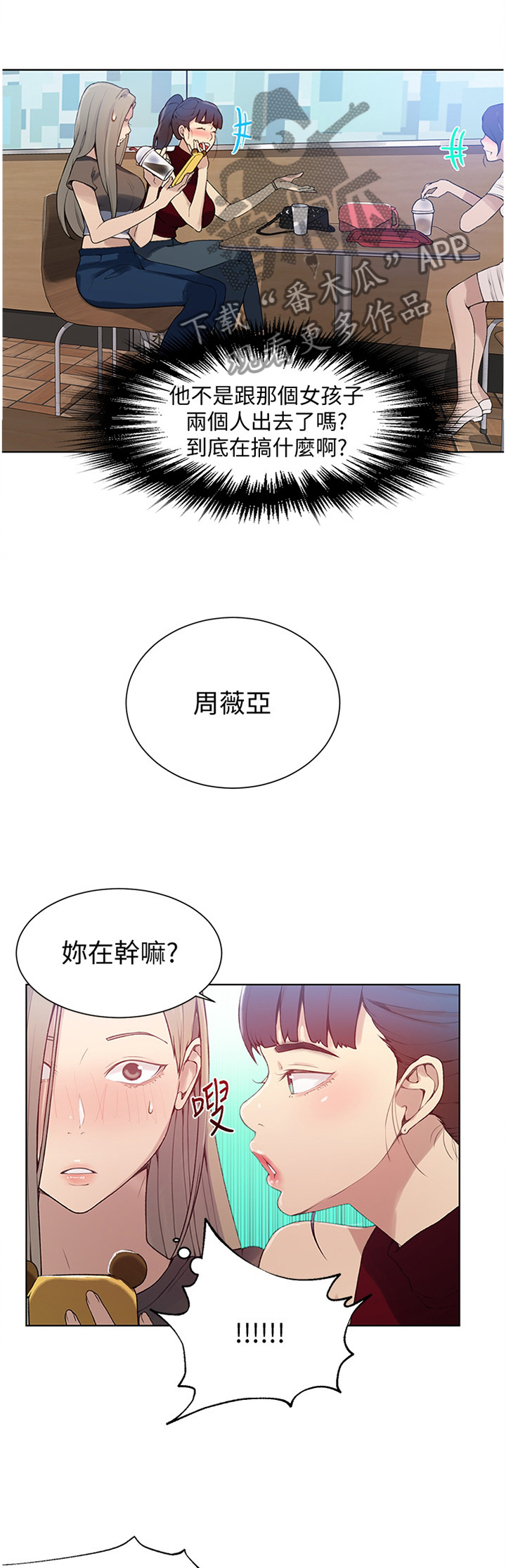 独立教学完整版资源漫画,第47章：撞见1图