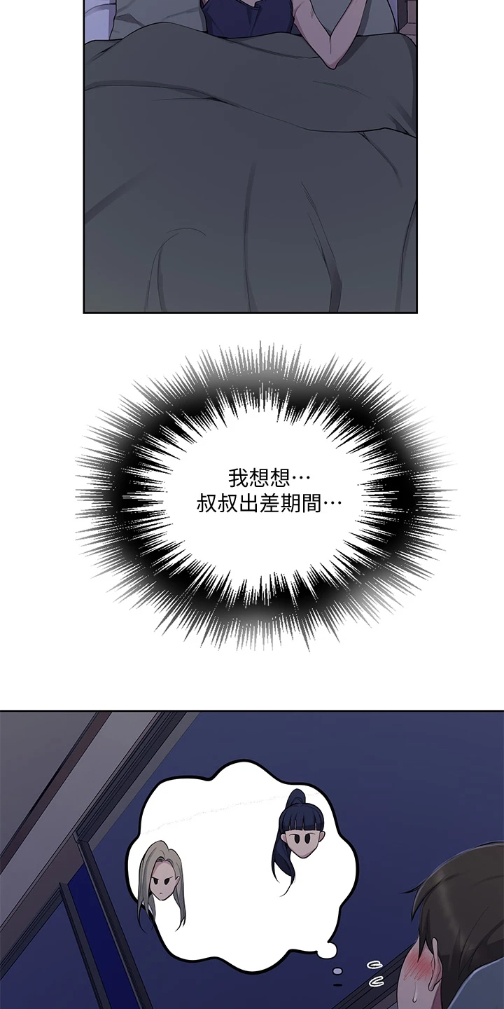 独立教育案例分享漫画,第175章：没完没了2图