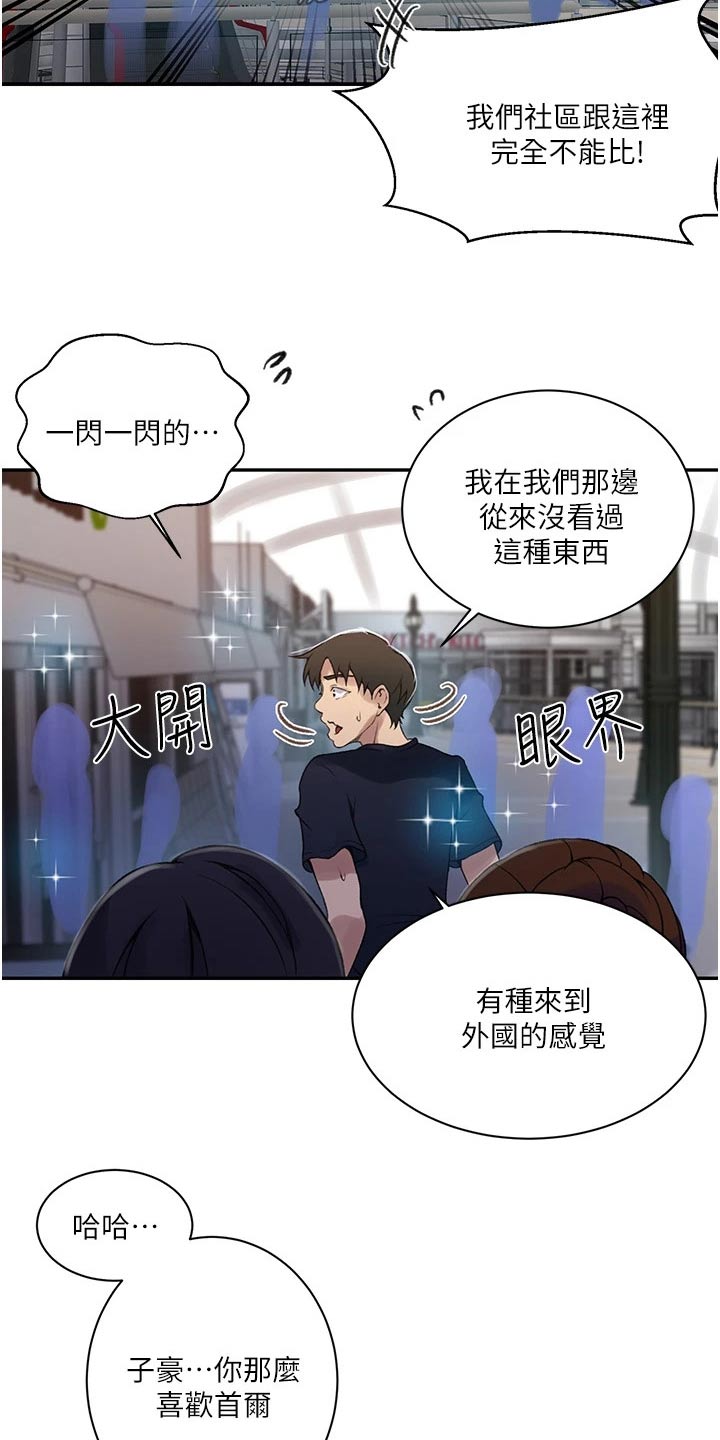 金鸡独立教学漫画,第194章：谢谢2图