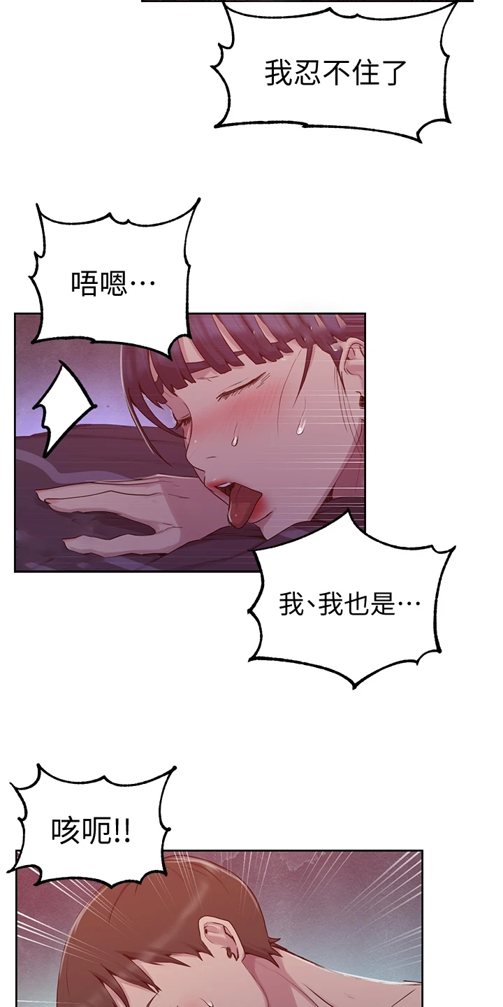 独立教学漫画,第160章：阿姨的寻找2图