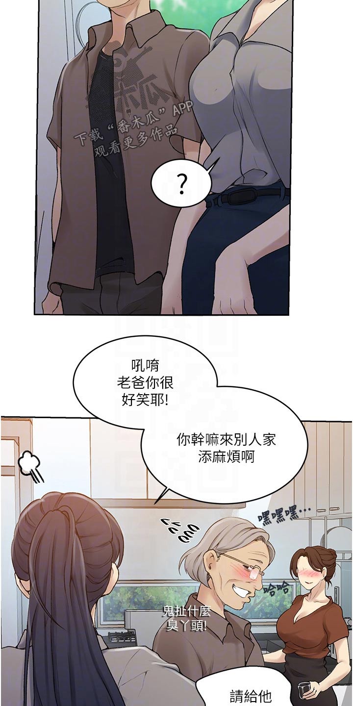 独立教学百度云漫画,第190章：你在这里干嘛1图