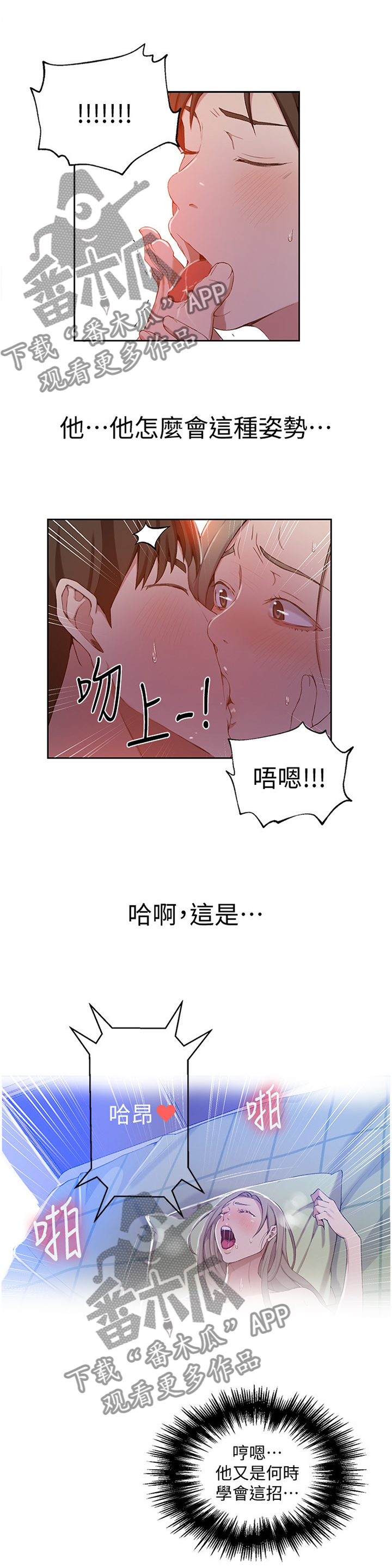 漫漫漫画免费版在线阅读漫画,第56章：可怕的想法1图