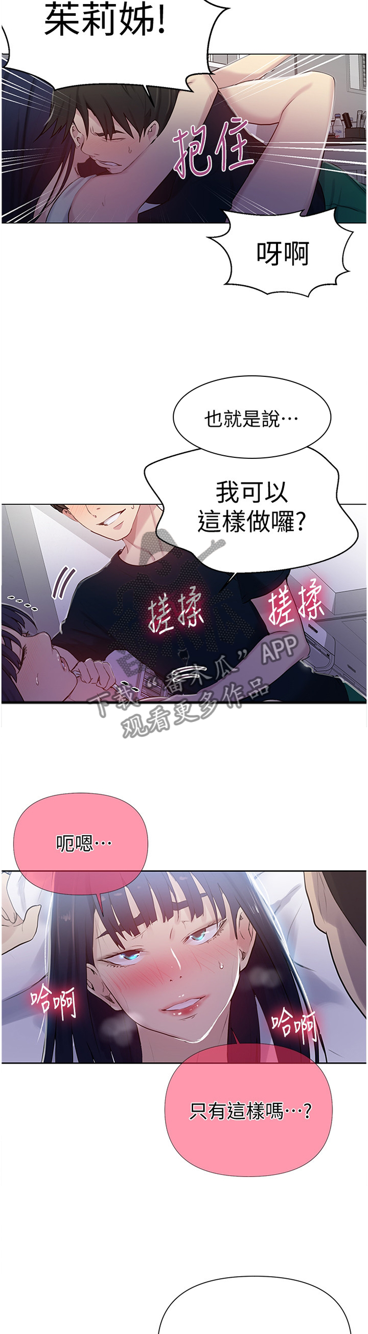 独立教学漫画在线免费阅读漫画,第105章：老手2图