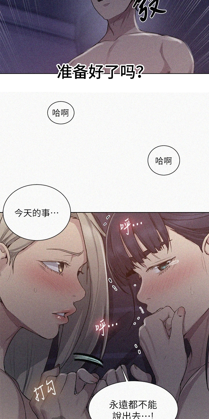 独立教师原版教材漫画,第158章：我先来1图