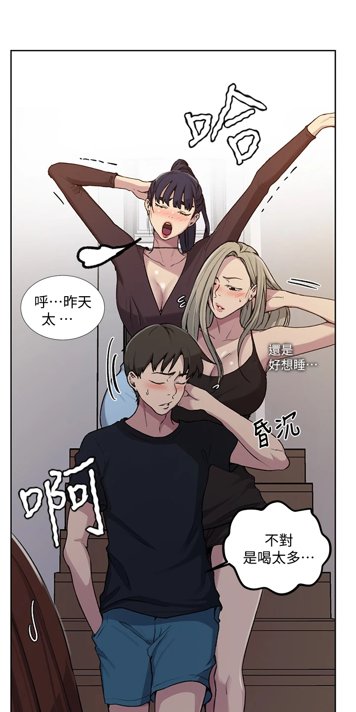 独立教学百度云漫画,第161章：又来人了2图