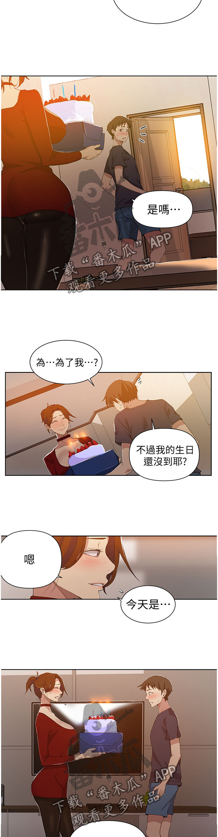 独立教学漫画,第61章：一个愿望1图