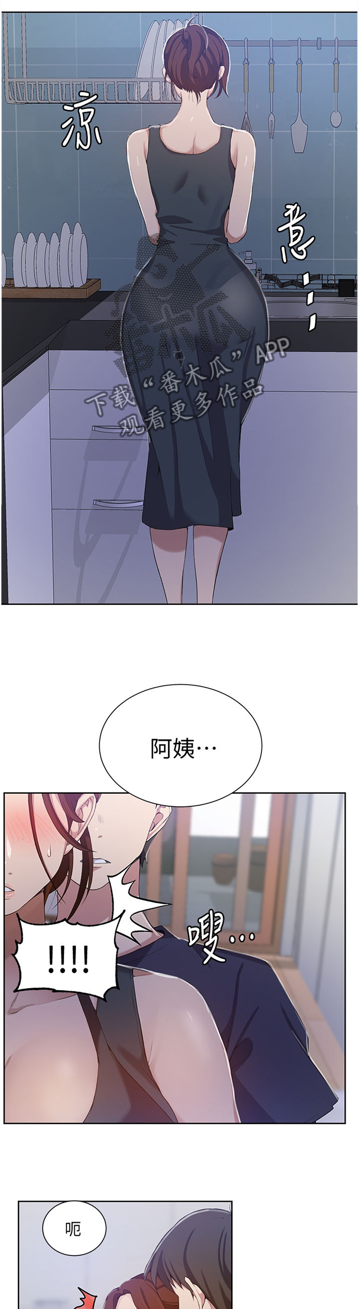 独立教育是什么漫画,第58章：像个笨蛋一样1图