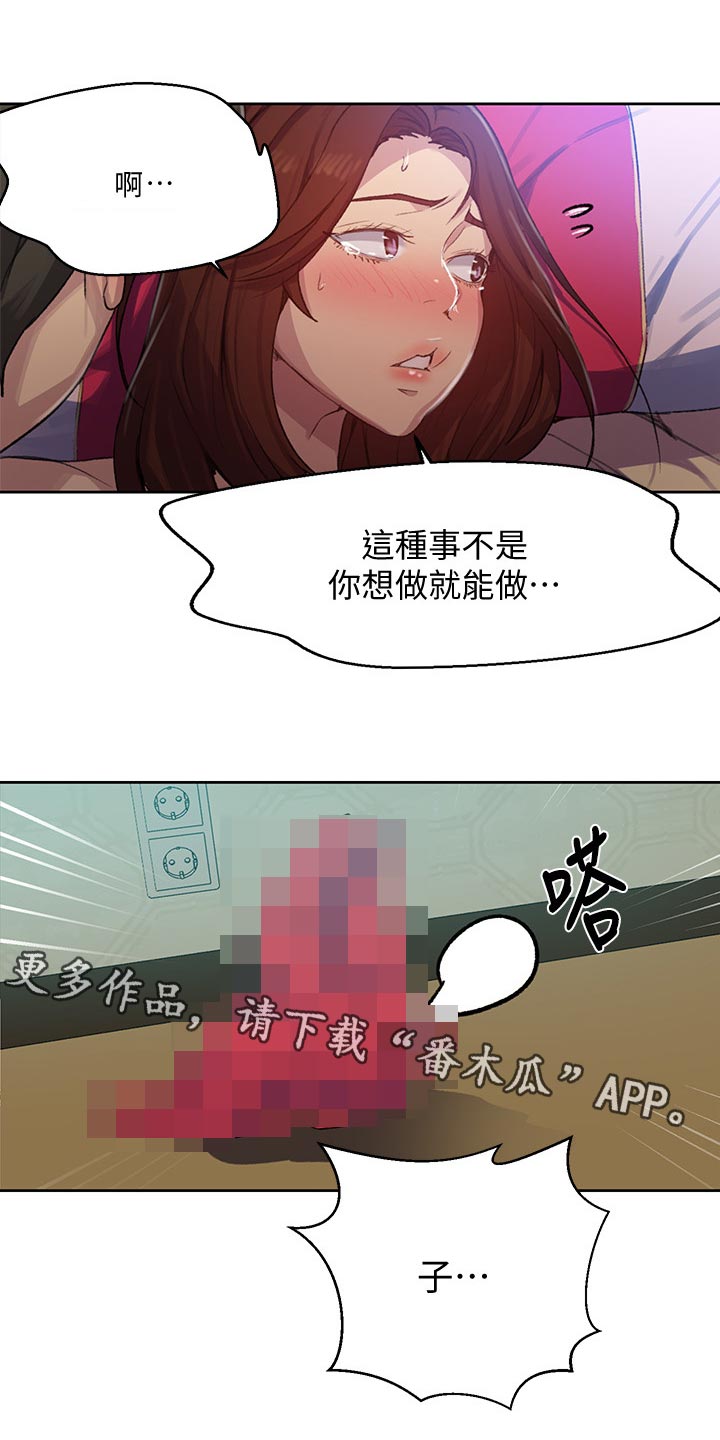 诺维茨基金鸡独立教学漫画,第135章：发现1图